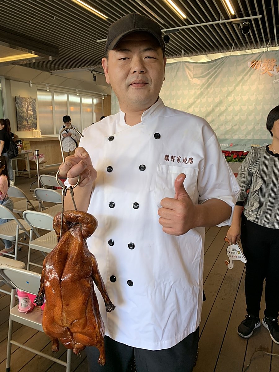 郭芳銘主廚與現烤燒鵝